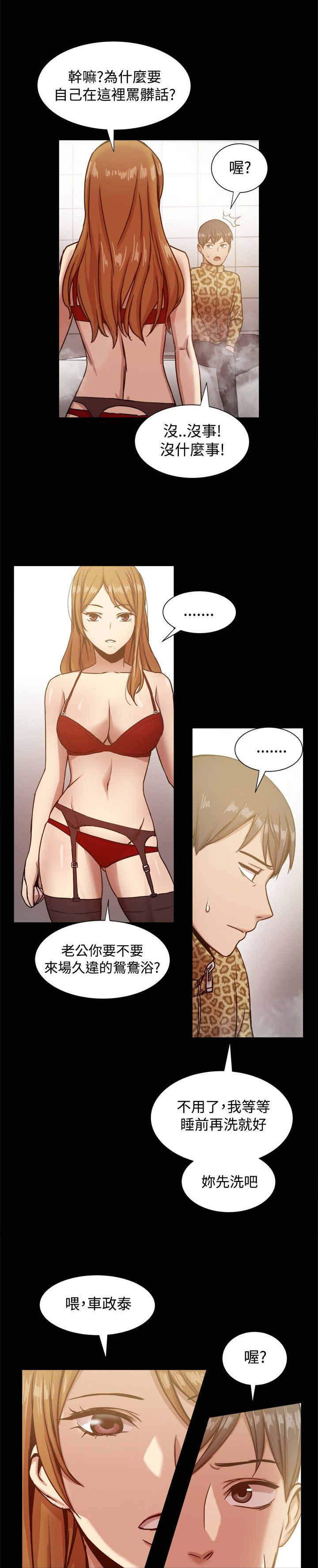 帮派资材多久刷新漫画,第39章：结束的爱情4图