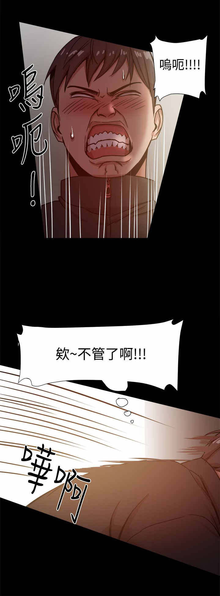 帮派宗旨漫画,第25章：有妇之夫3图