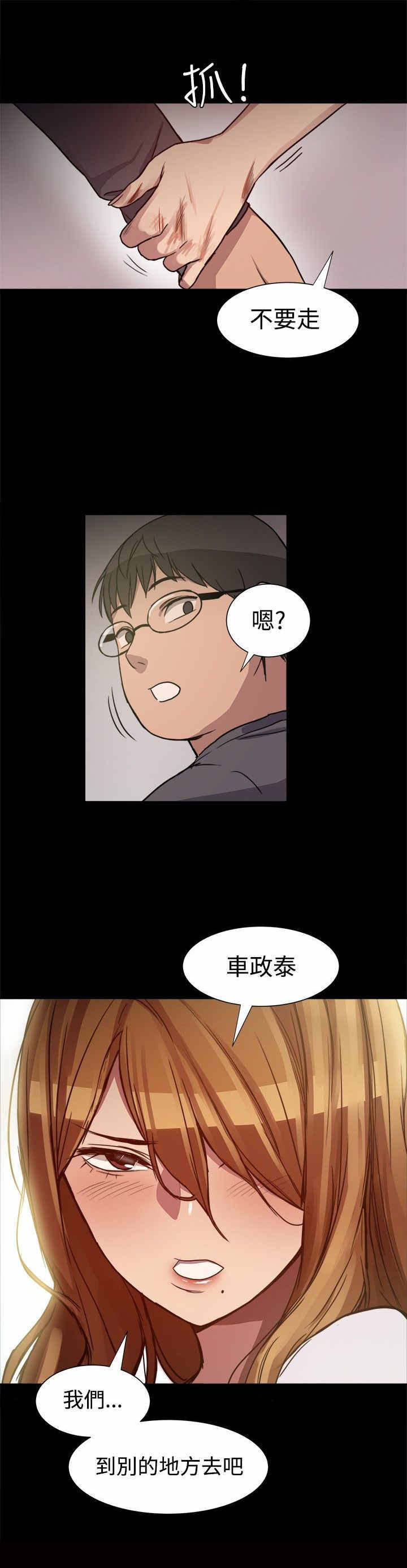 财团女婿漫画,第13章：挺身而出1图