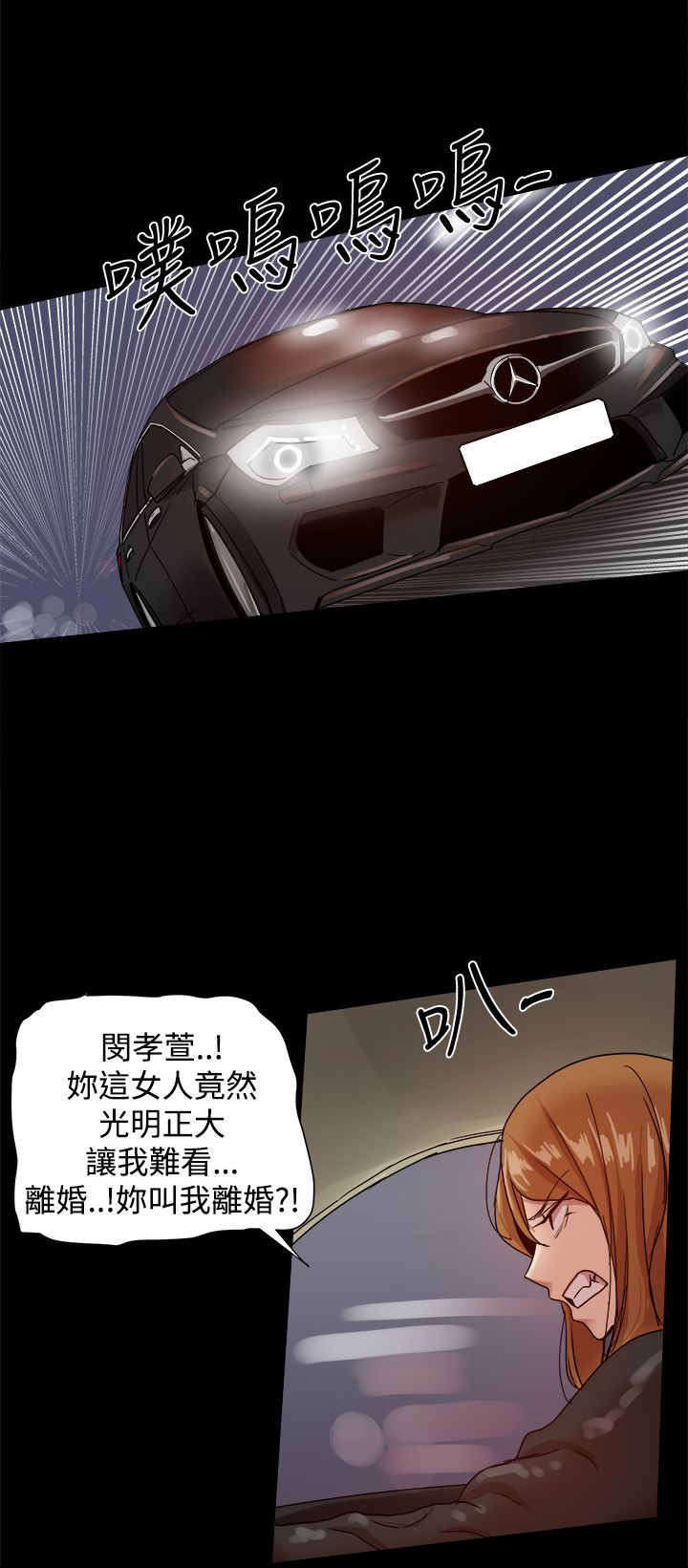 帮派女婿漫画,第79章：威胁2图