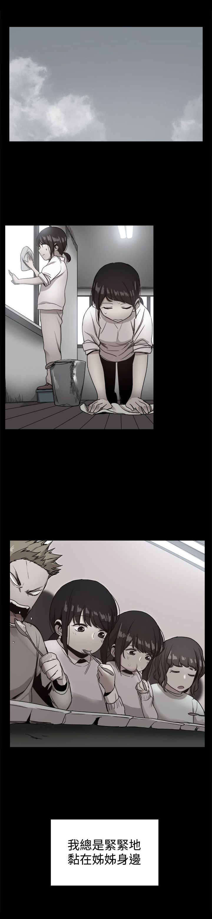 帮派女婿漫画,第87章：回憶（一）4图