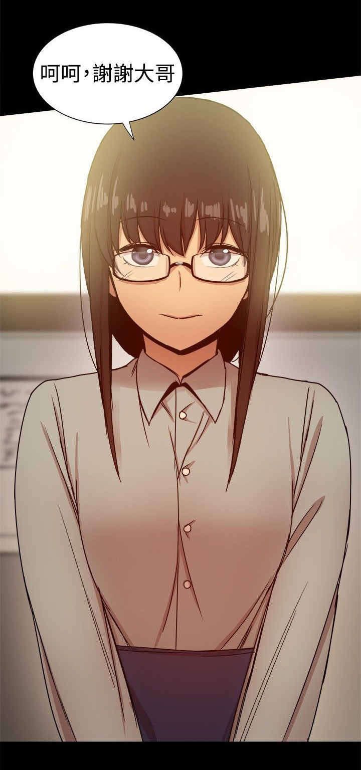 帮派名漫画,第62章：行政人员4图