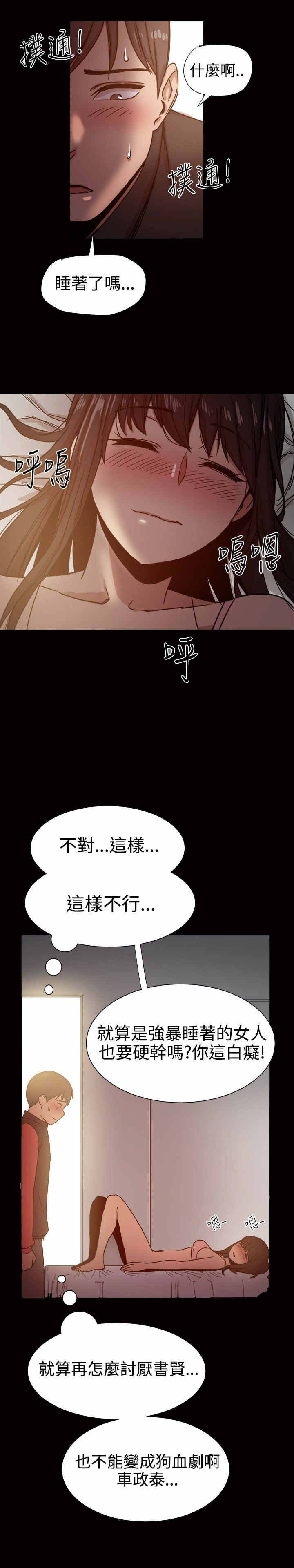 帮派电视剧漫画,第26章：惊险一问5图