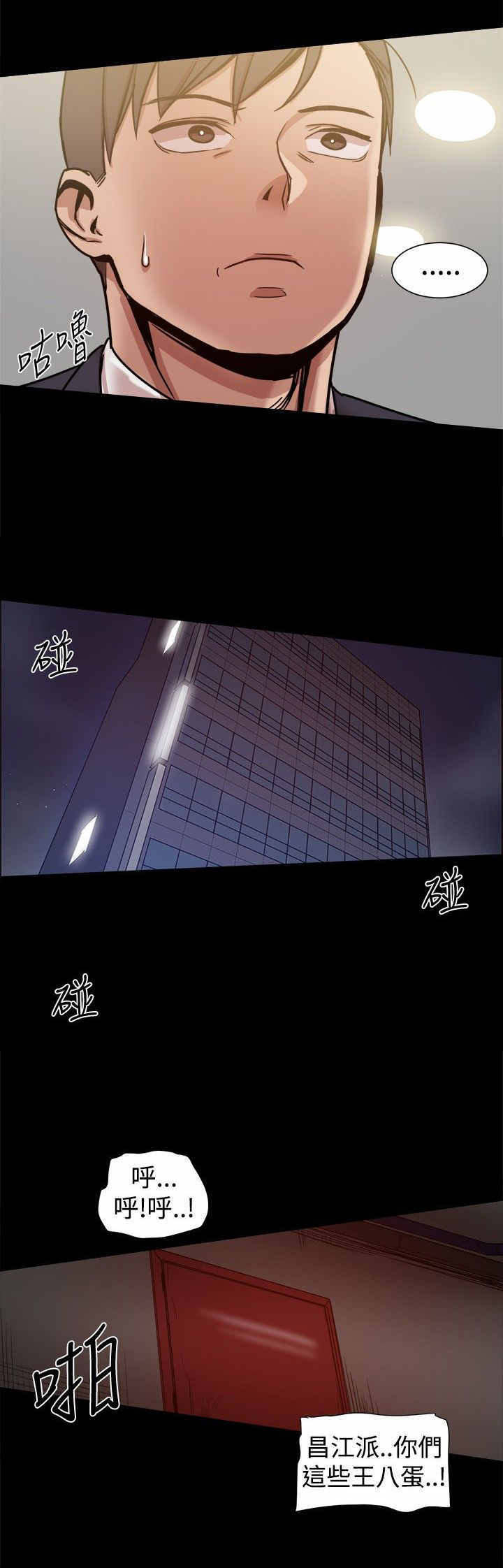 帮派女婿漫画,第60章：逼供2图