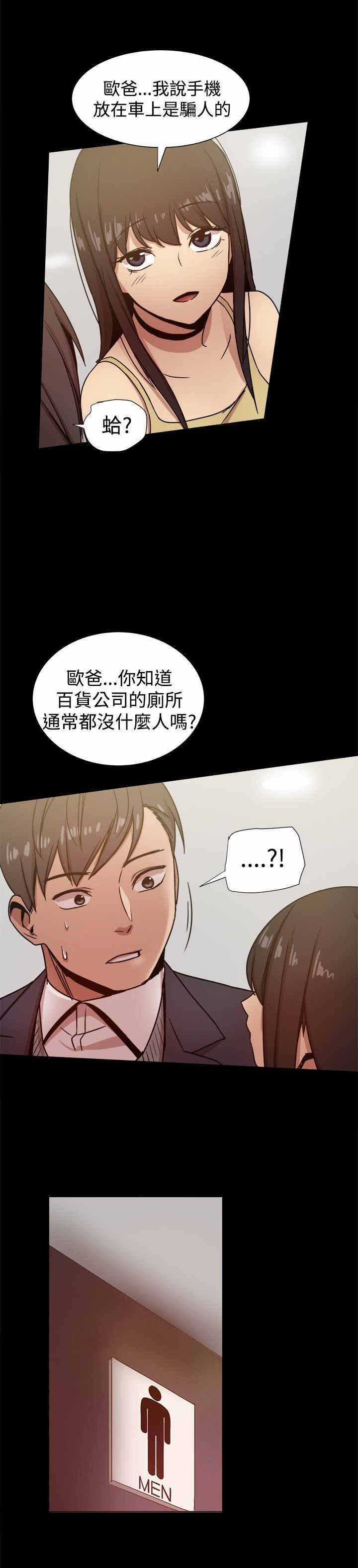 帮派头像漫画,第57章：厕所门2图