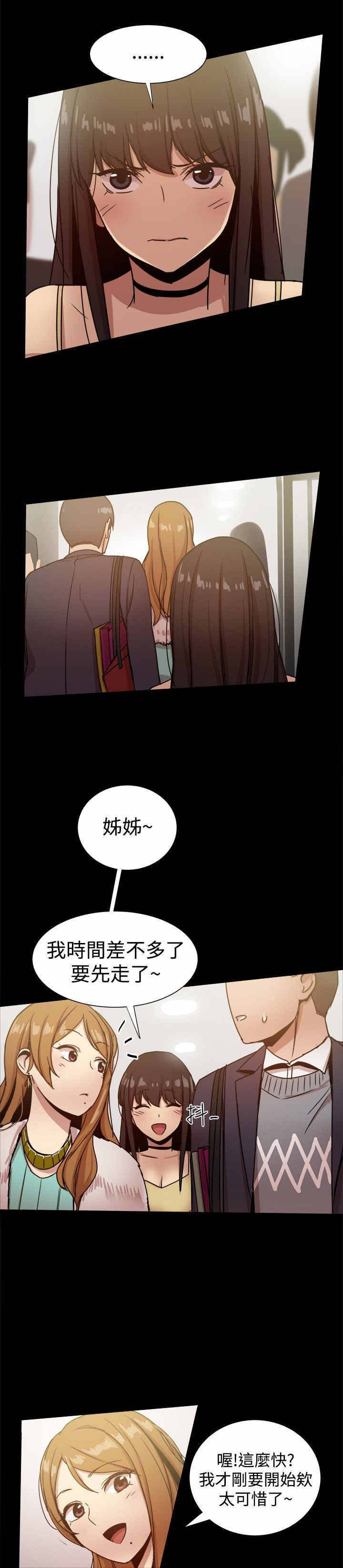 财团女婿漫画,第57章：厕所门1图