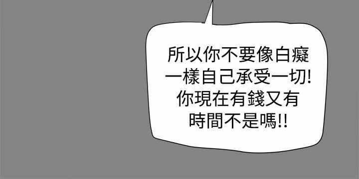 帮派女婿漫画,第33章：孝宣也在ThrillGirls4图