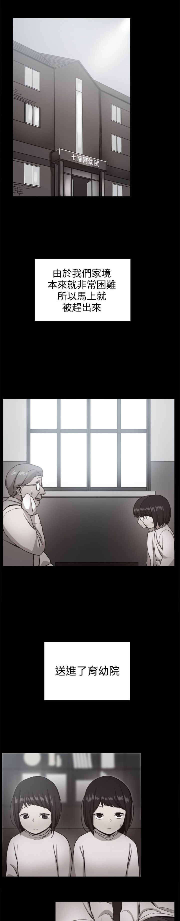 帮派女婿漫画,第87章：回憶（一）4图