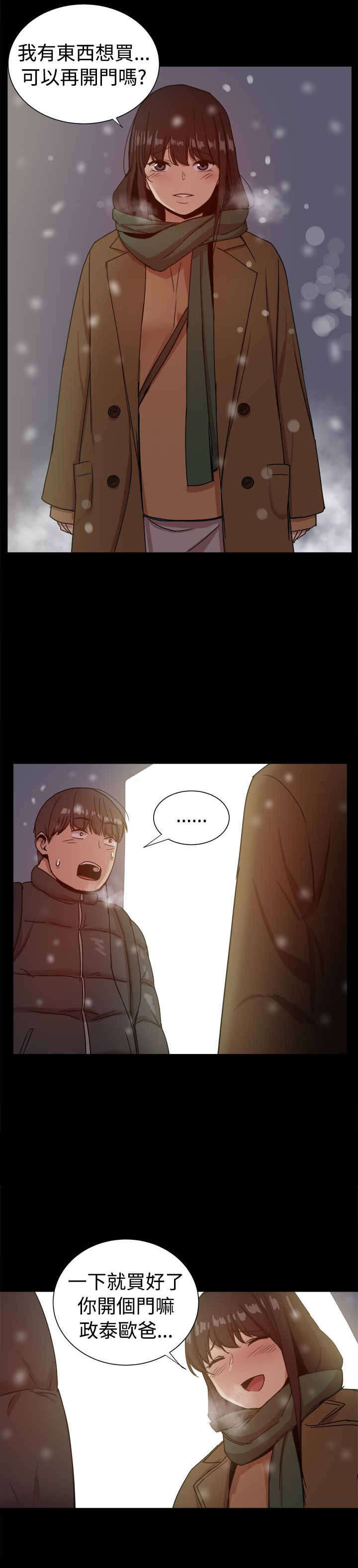 帮派女婿漫画,第92章：幸福的生活5图