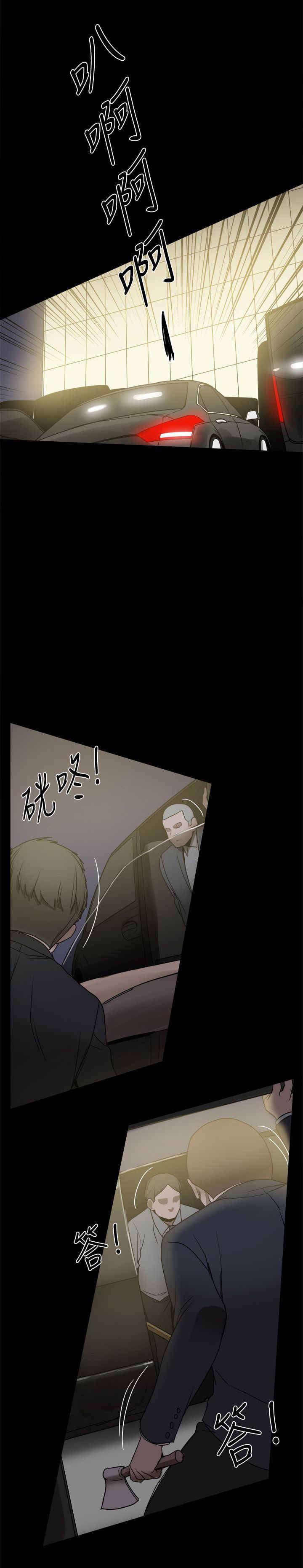 帮派女婿漫画,第76章：帮派争斗2图