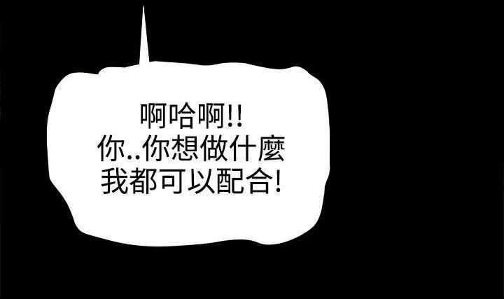 帮派女婿漫画,第75章：暴风雨的前夕3图