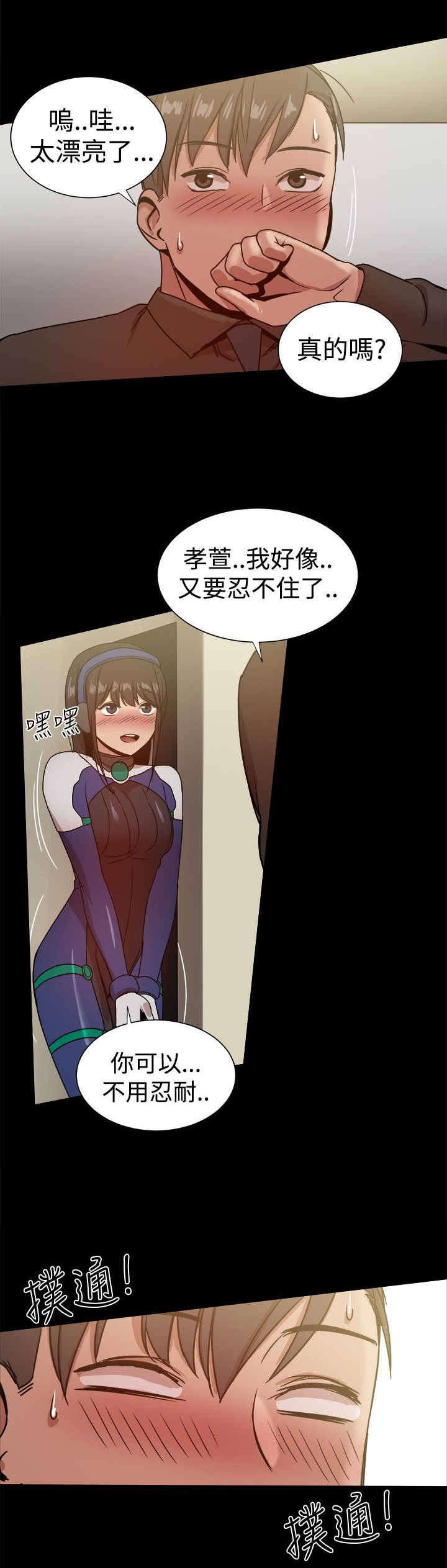 帮派女婿漫画,第66章：惊喜5图
