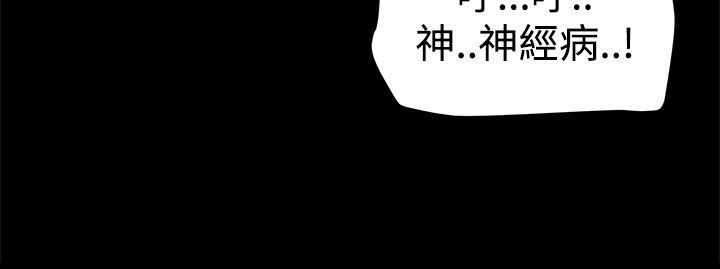 帮派女婿漫画,第61章：ThrillGirls的生意3图