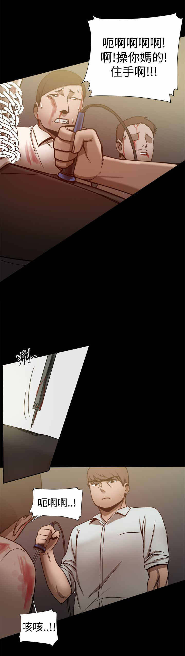 帮派女婿漫画,第60章：逼供4图