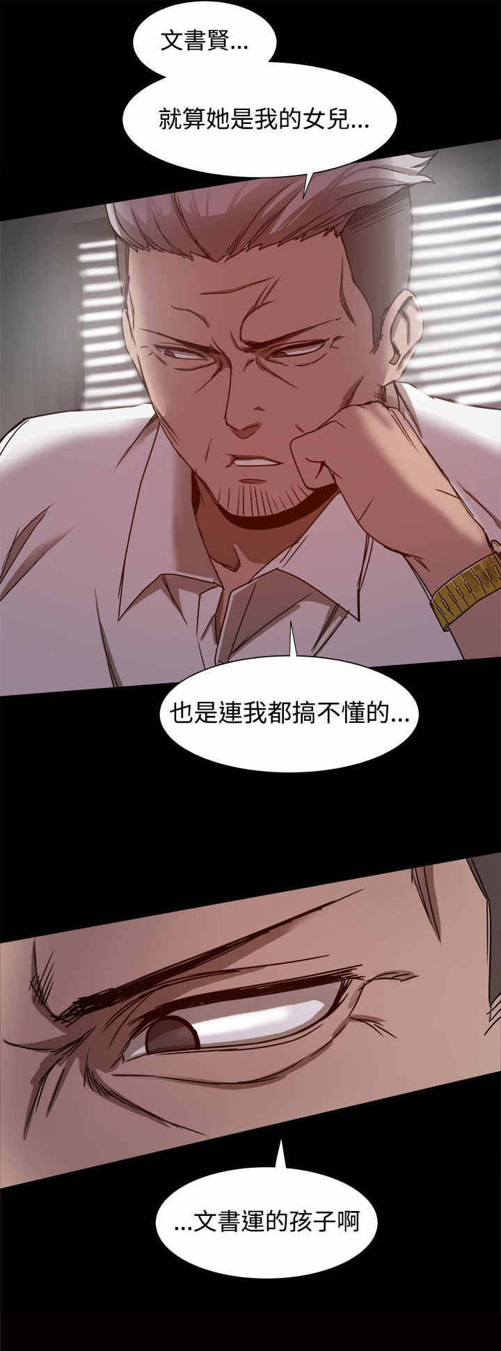 帮派电视剧漫画,第15章：恋爱的诚意5图