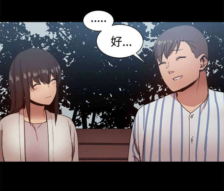 帮派名漫画,第91章：彼此之间的约定4图