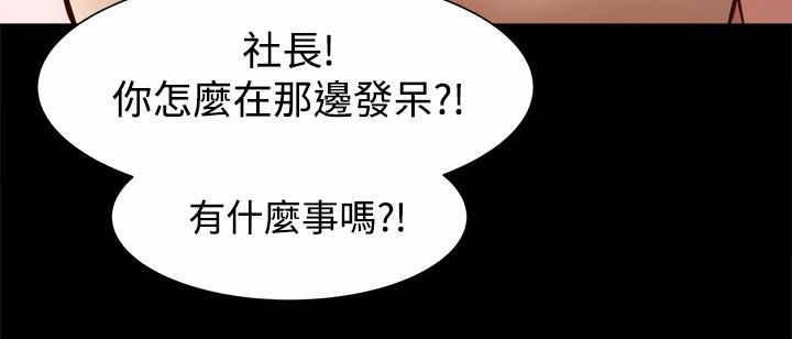 帮派名漫画,第19章：三倍价钱4图