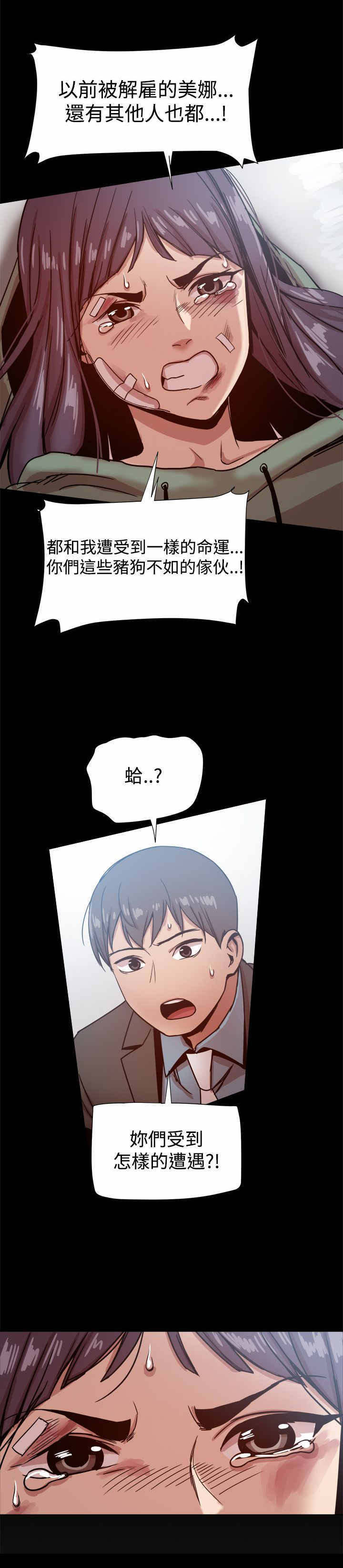 帮派女婿漫画,第46章：真正的地狱1图