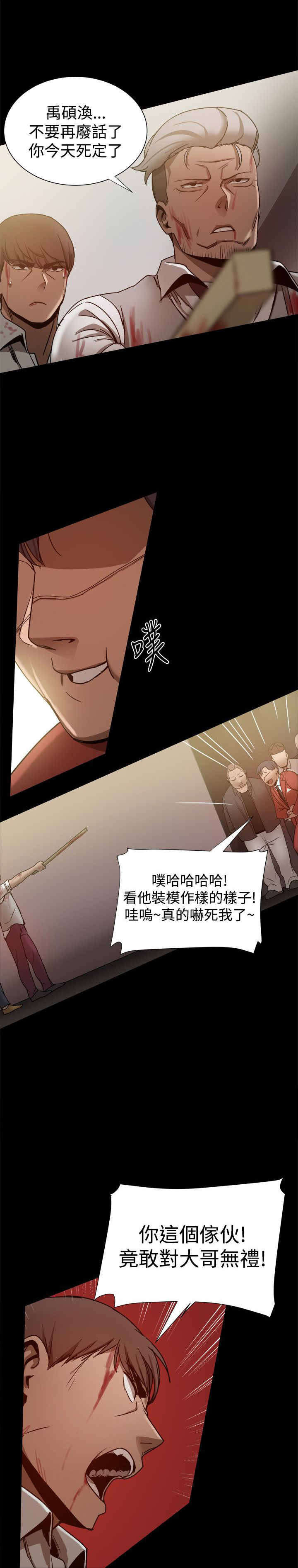 帮派女婿漫画,第79章：威胁3图