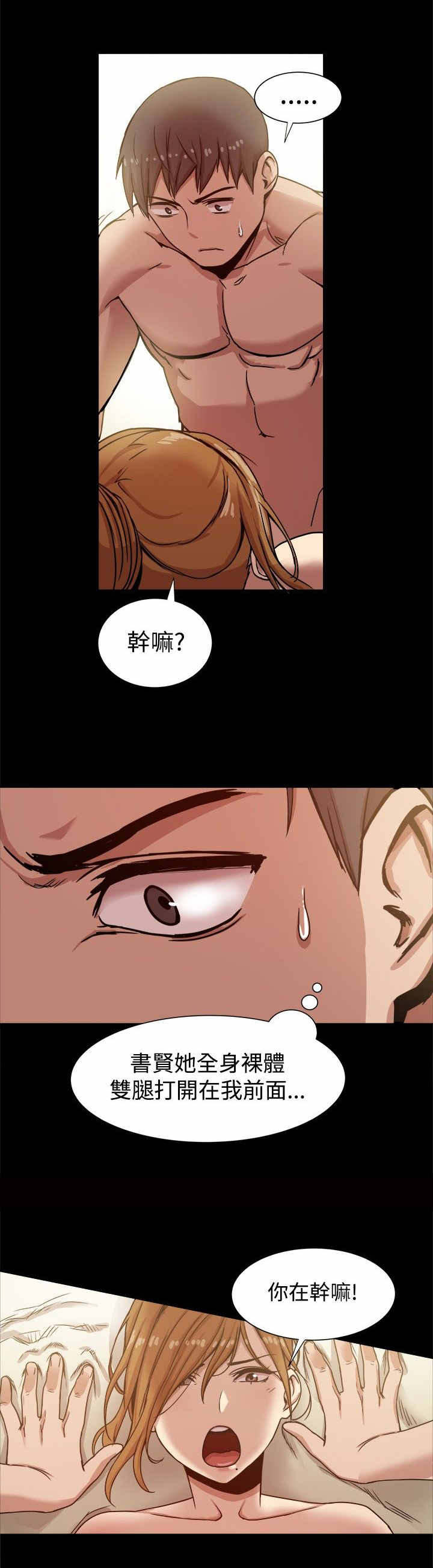 帮派枪战漫画,第22章：监狱2图