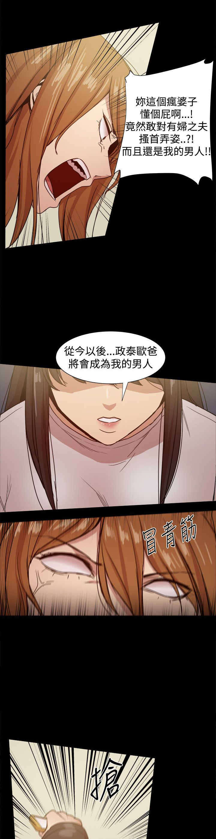 帮派女婿漫画,第82章：峰回路转？5图