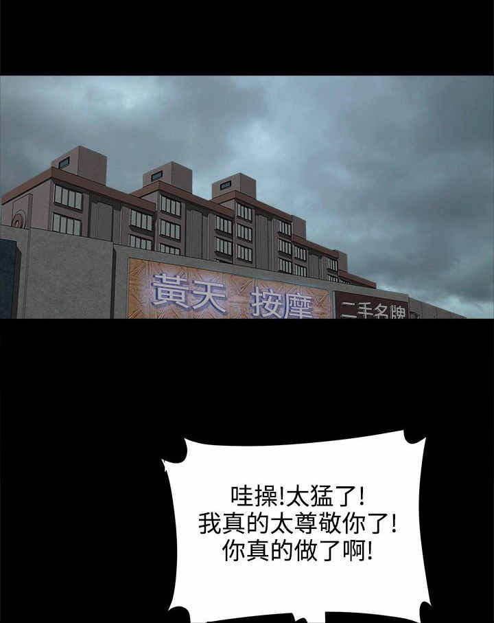 帮派女婿漫画,第41章：财务管理之职1图