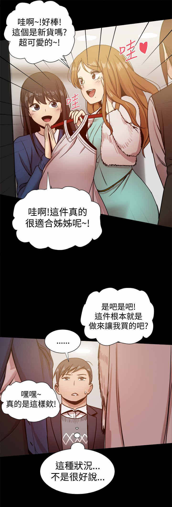帮派大佬的妻子漫画,第55章：shopping2图