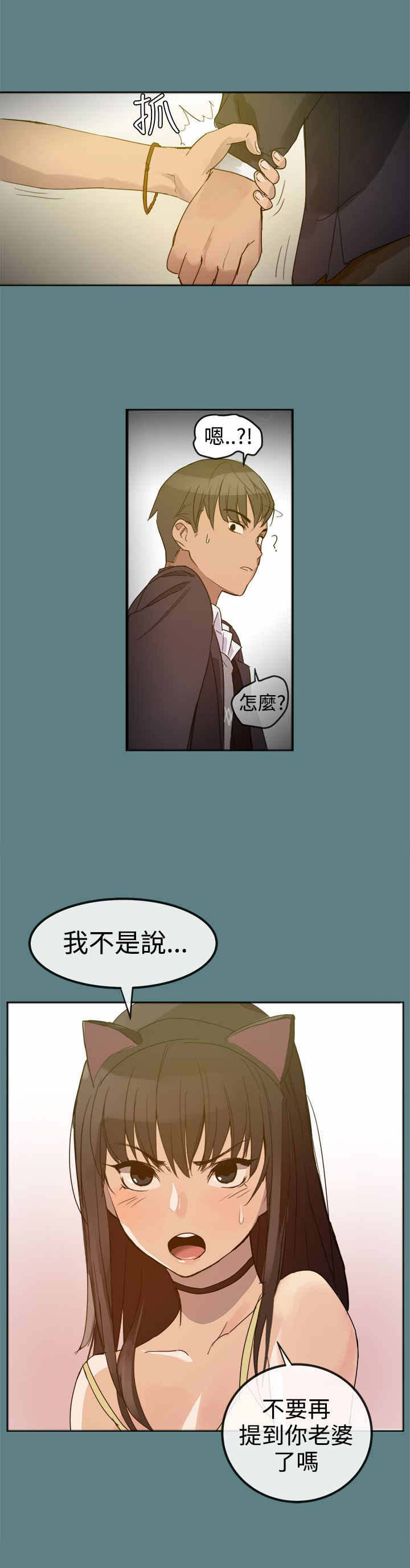 帮派电视剧漫画,第1章：剧情展开1图