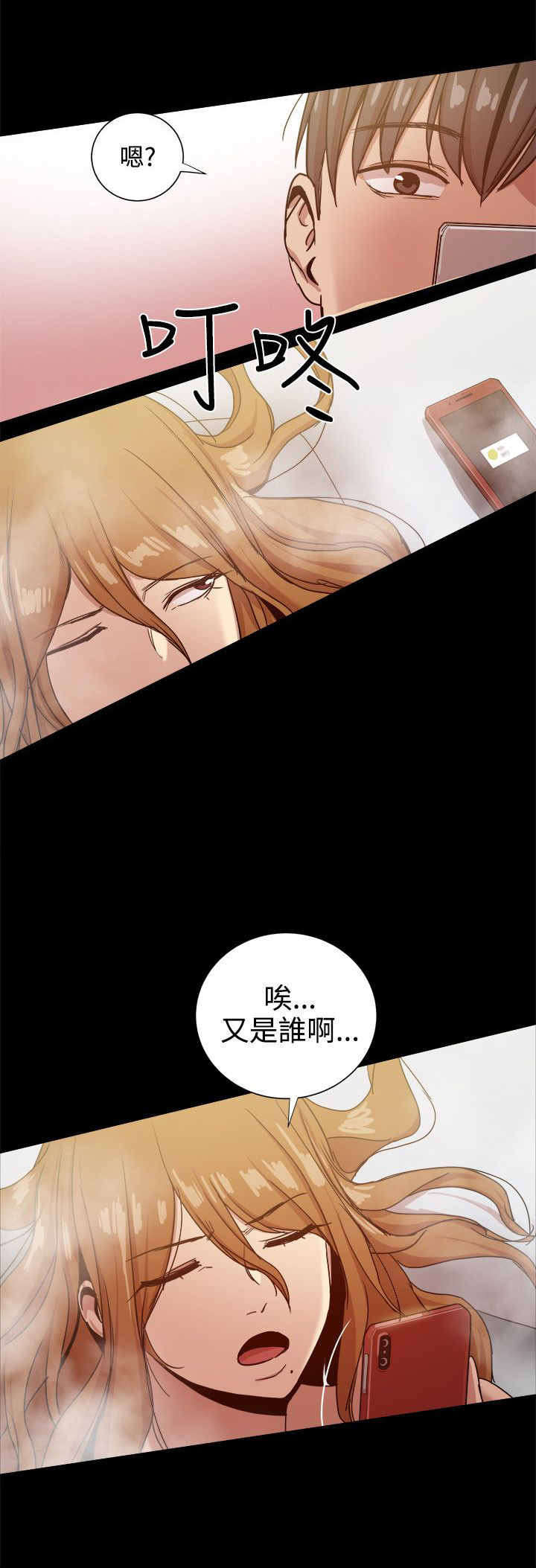 帮派女婿漫画,第77章：短信？2图
