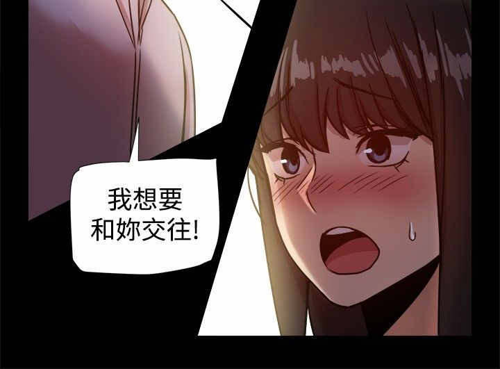 帮派大佬的妻子漫画,第36章：想和你交往2图