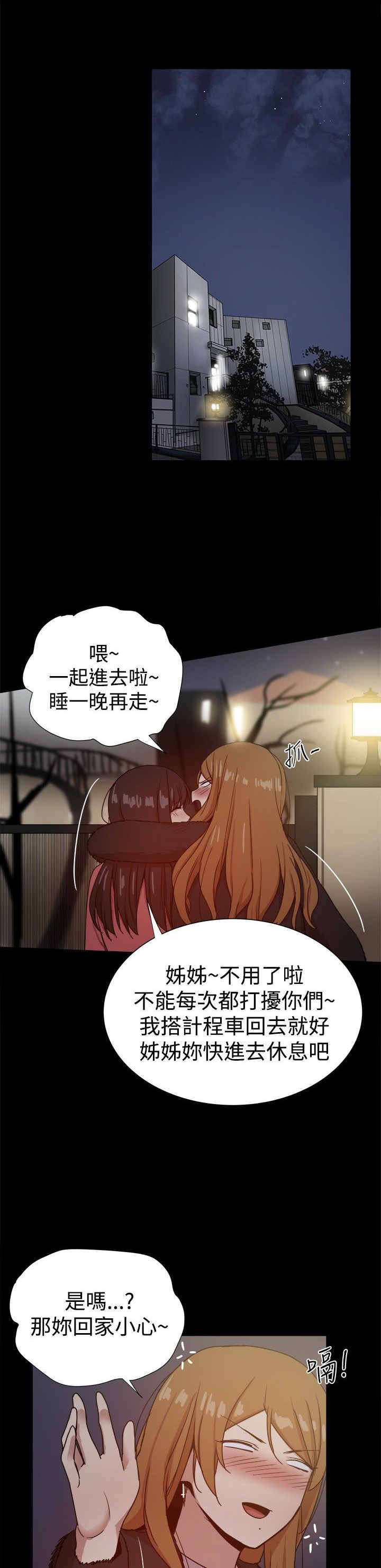 帮派女婿漫画,第74章：抓住把柄2图
