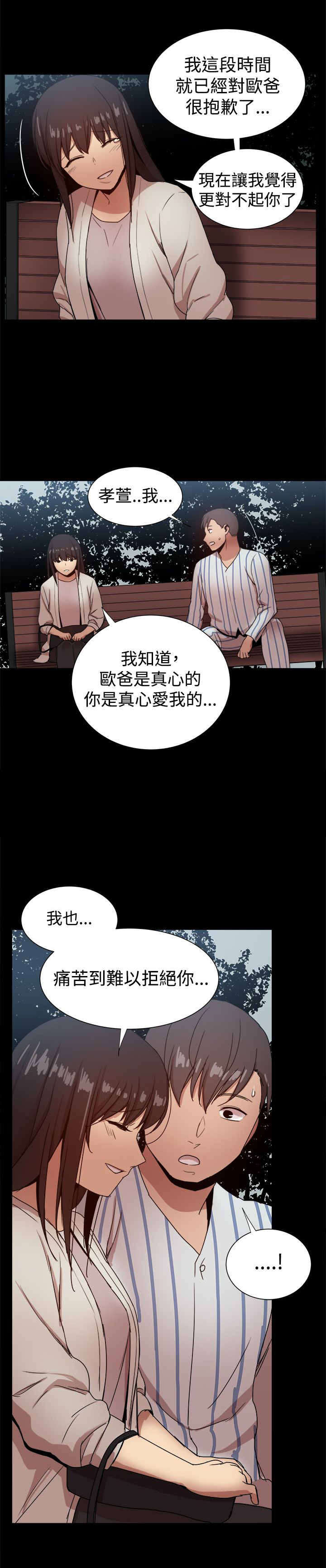 帮派女婿漫画,第91章：彼此之间的约定2图