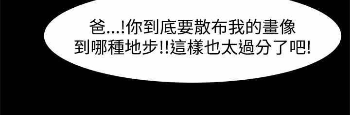 财团女婿漫画,第9章：名门大学的证明3图