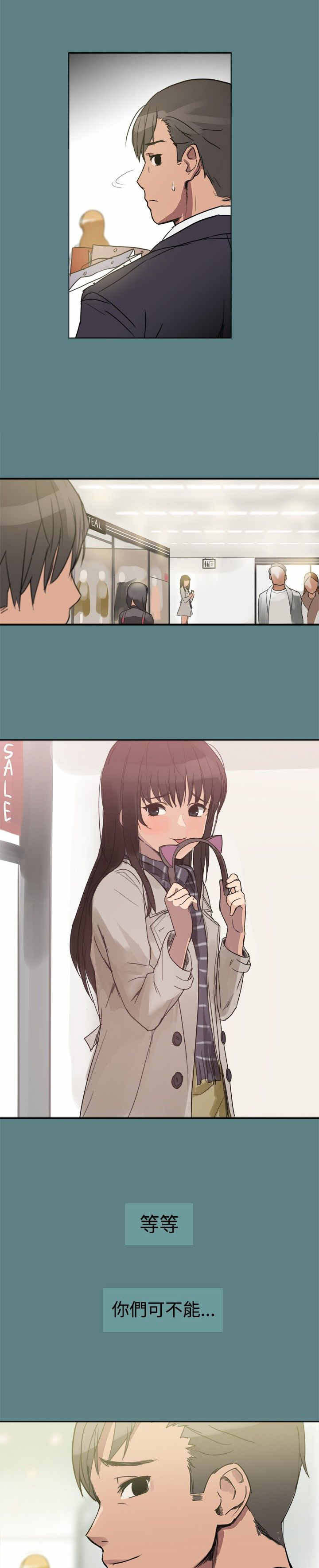 帮派电视剧漫画,第1章：剧情展开5图