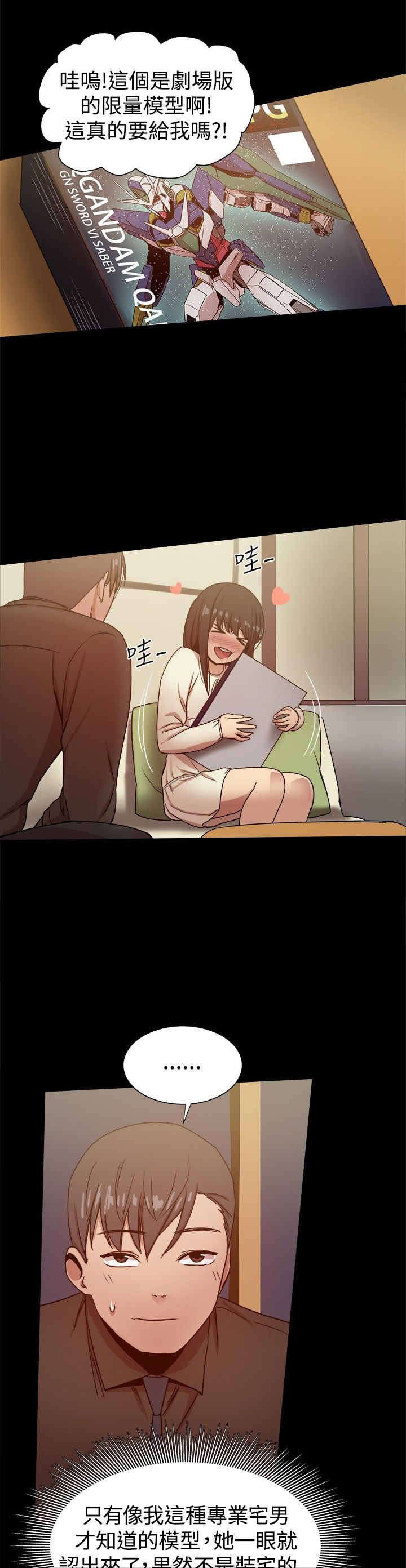 帮派电视剧漫画,第65章：验证孝宣3图