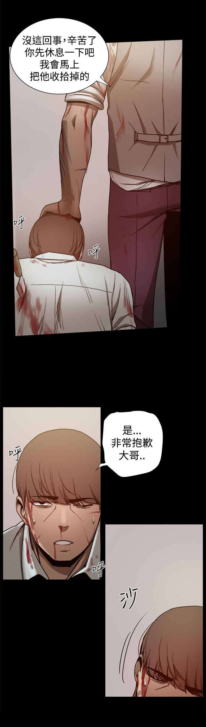 帮派电视剧漫画,第80章：政泰的把柄2图