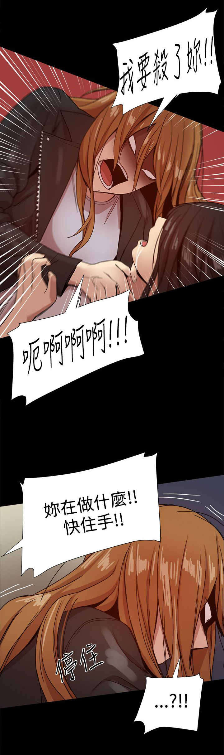 帮派电视剧漫画,第84章：及時趕到3图