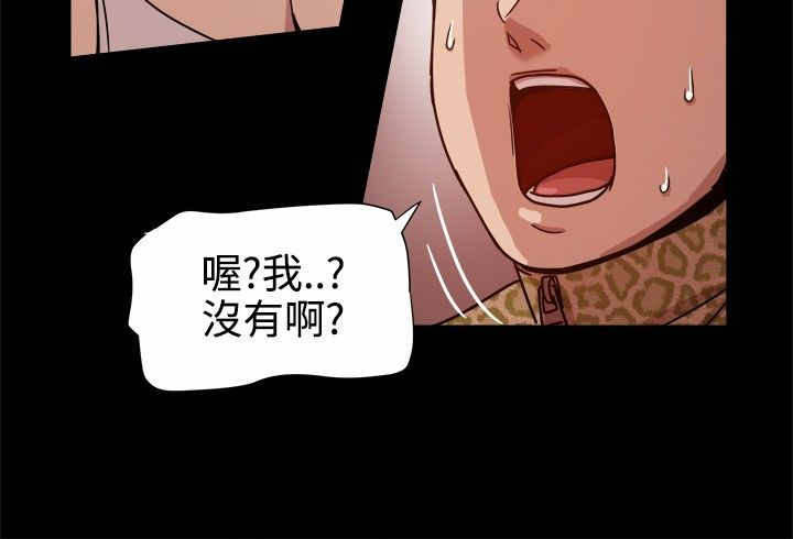 帮派电视剧漫画,第26章：惊险一问1图