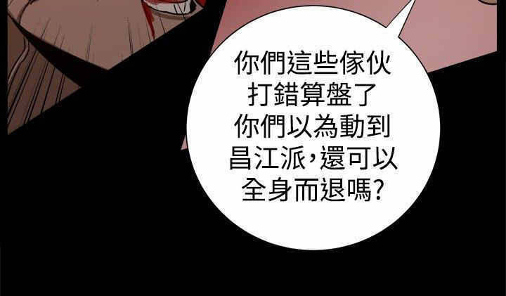 帮派女婿漫画,第60章：逼供1图