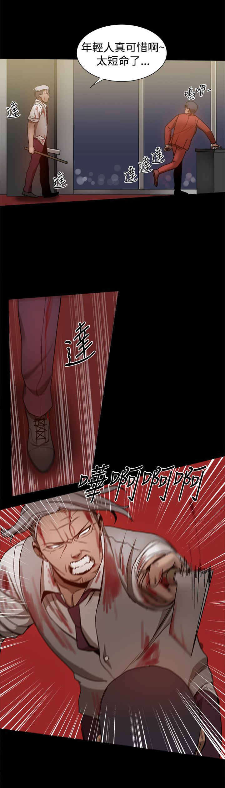 帮派女婿漫画,第81章：如火如荼3图