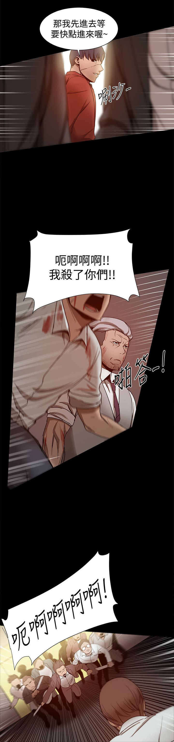 帮派女婿漫画,第79章：威胁5图