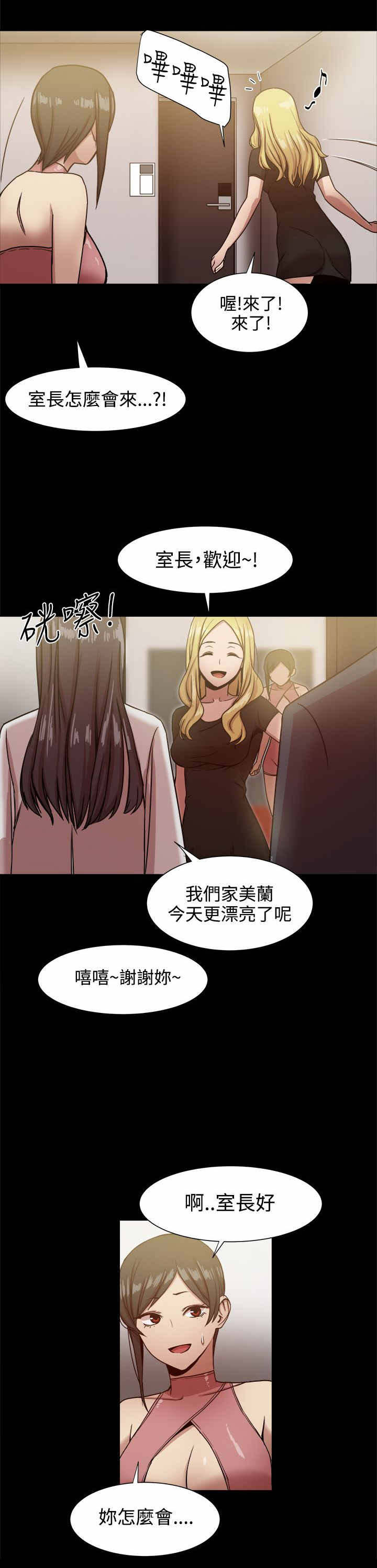 帮派女婿漫画,第40章：身份暴露了？1图