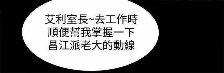 帮派电视剧漫画,第50章：计划顺利进行2图