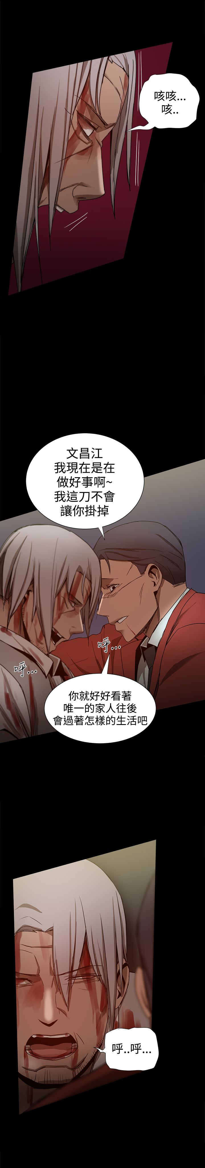 帮派女婿漫画,第86章：一切都是計劃4图