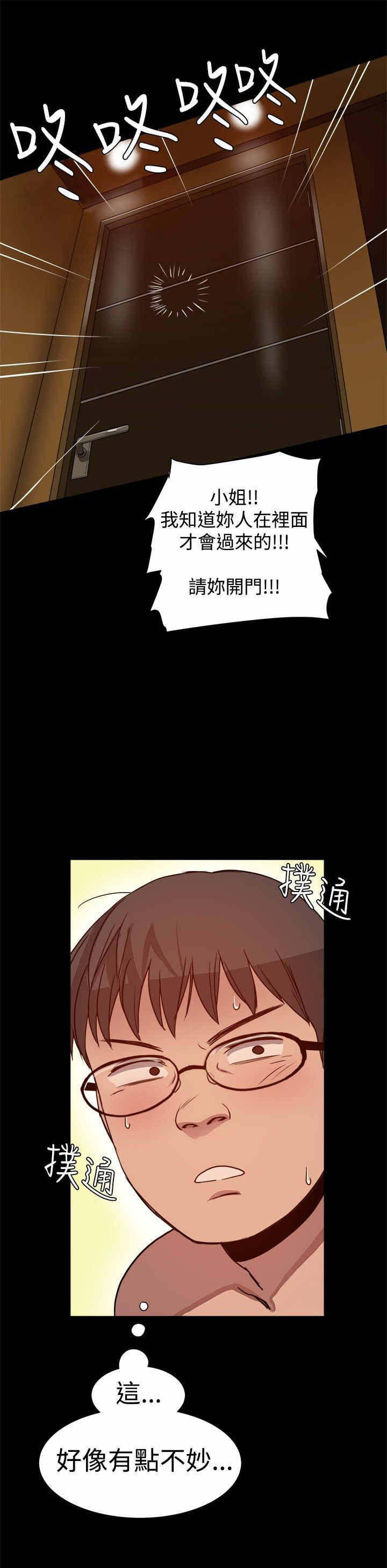 帮派电视剧漫画,第7章：飞来的艳遇3图