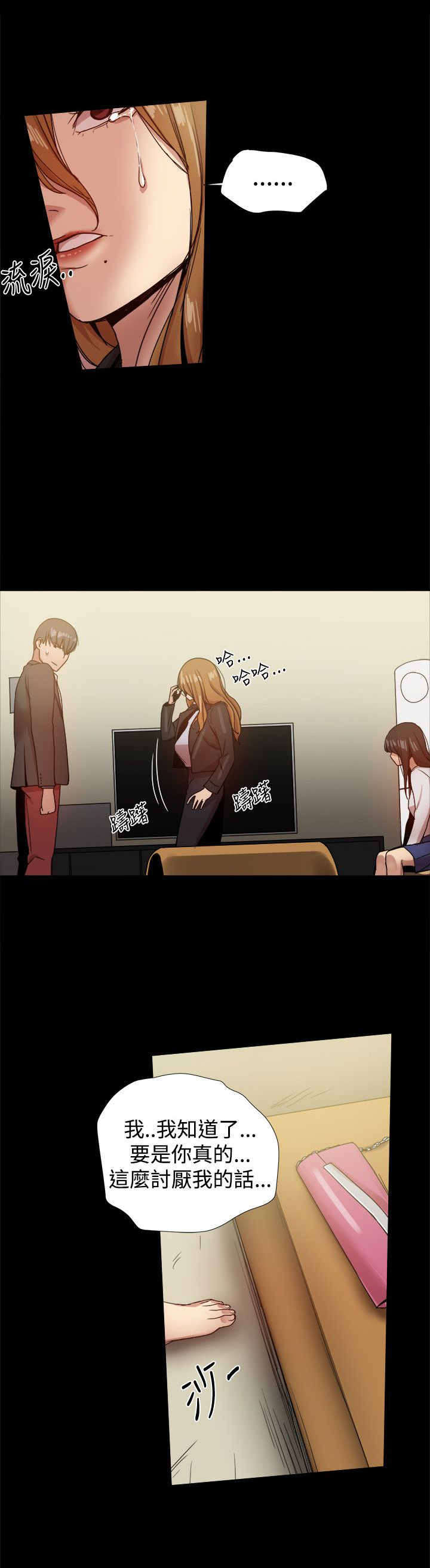 帮派女婿漫画,第85章：刺傷歐巴4图