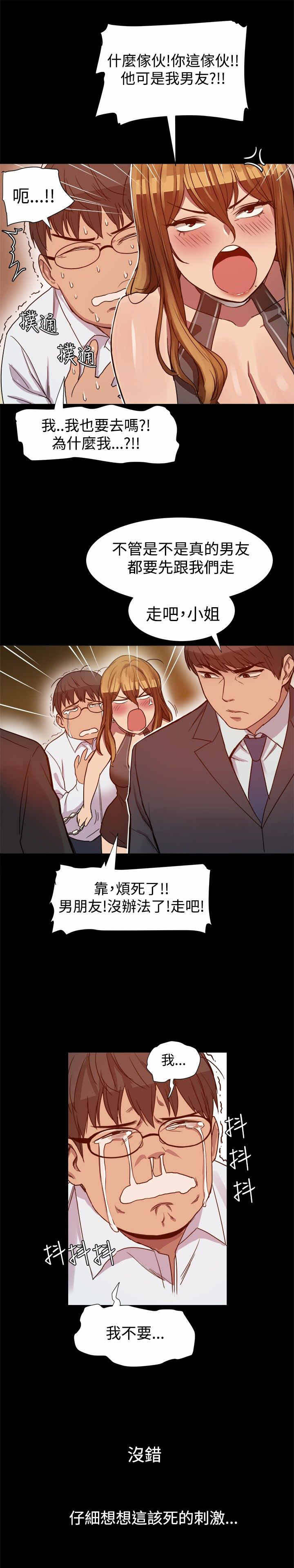 帮派宗旨漫画,第8章：见大哥2图