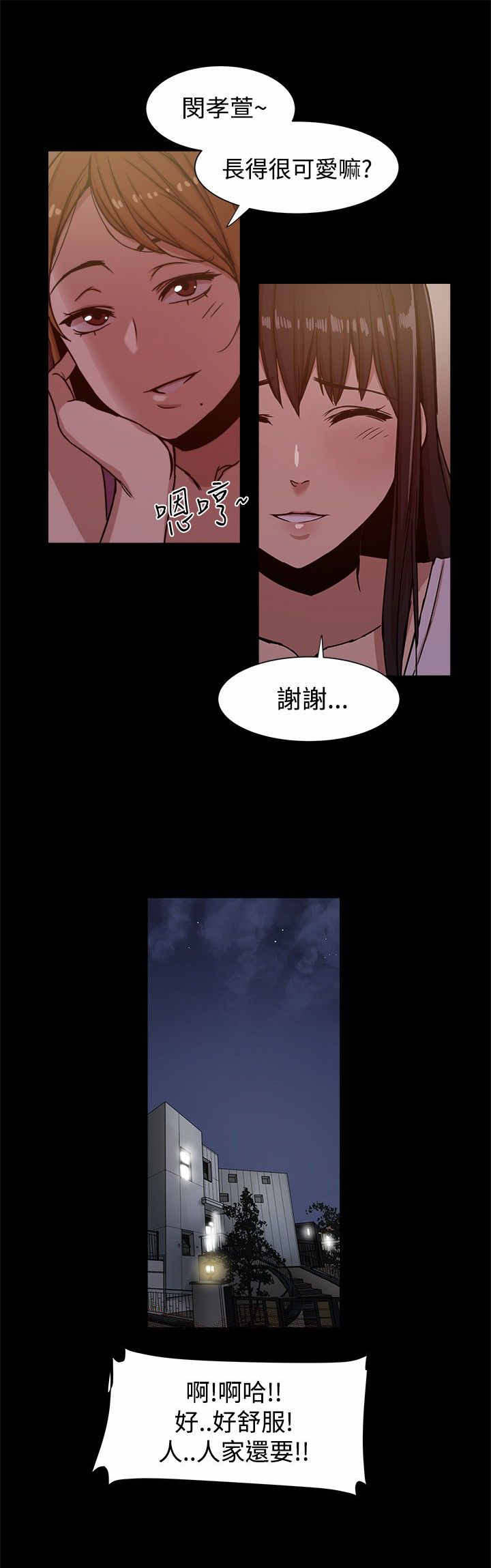 帮派电视剧漫画,第23章：后悔不已4图