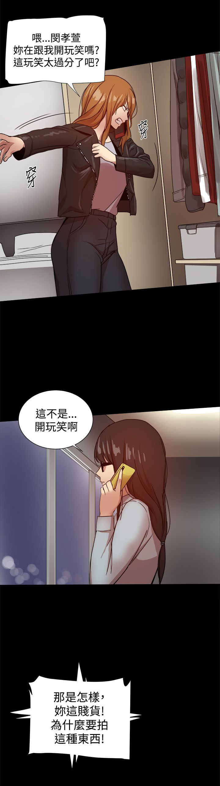 帮派女婿漫画,第78章：摊牌5图