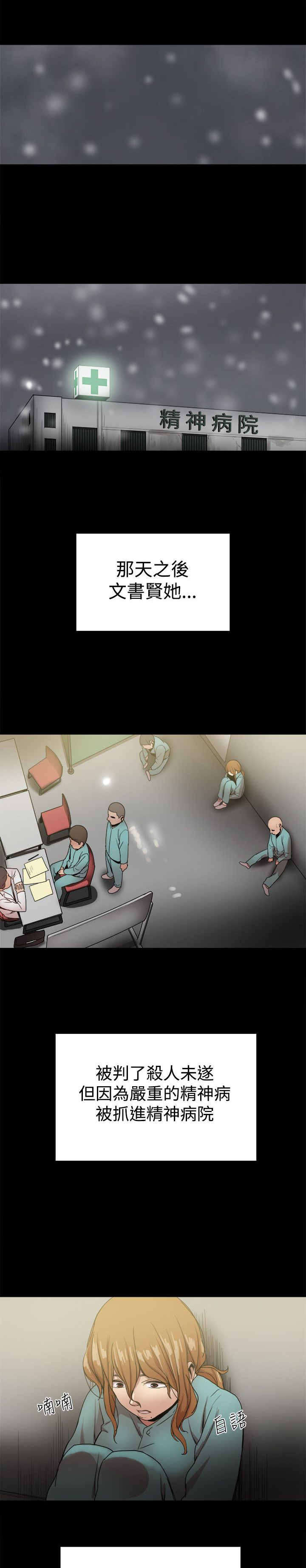 帮派女婿漫画,第92章：幸福的生活4图